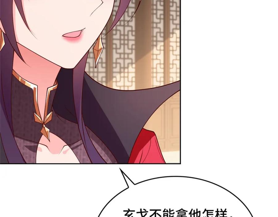 406与明孟决裂-牧龙师-优时文化（第9张）