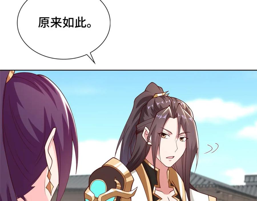 406与明孟决裂-牧龙师-优时文化（第11张）