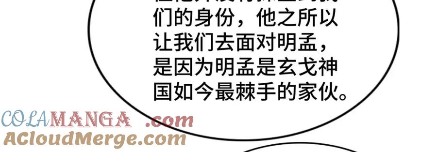 406与明孟决裂-牧龙师-优时文化（第7张）