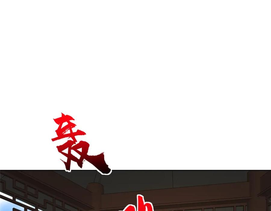 407神庙缉贼-牧龙师-优时文化（第5张）