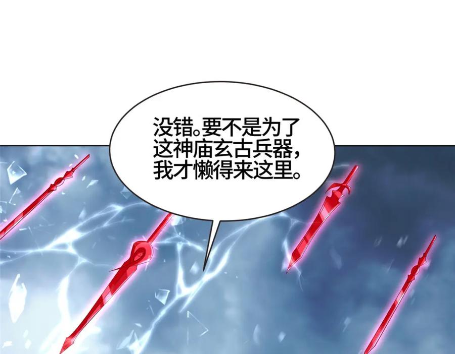 408活捉明孟-牧龙师-优时文化（第5张）