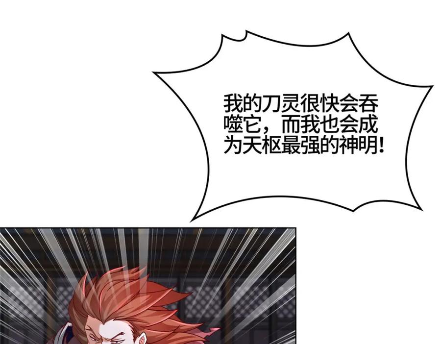 408活捉明孟-牧龙师-优时文化（第8张）