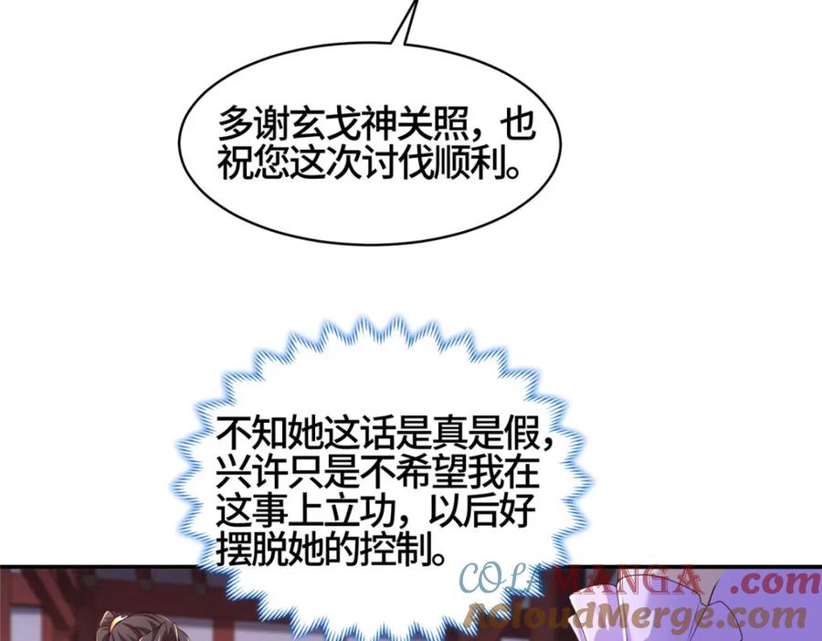 410白泽乌鸦-牧龙师-优时文化（第7张）