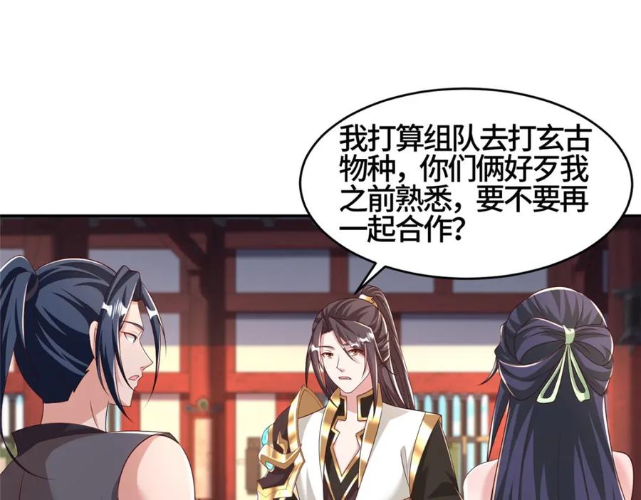 410白泽乌鸦-牧龙师-优时文化（第9张）