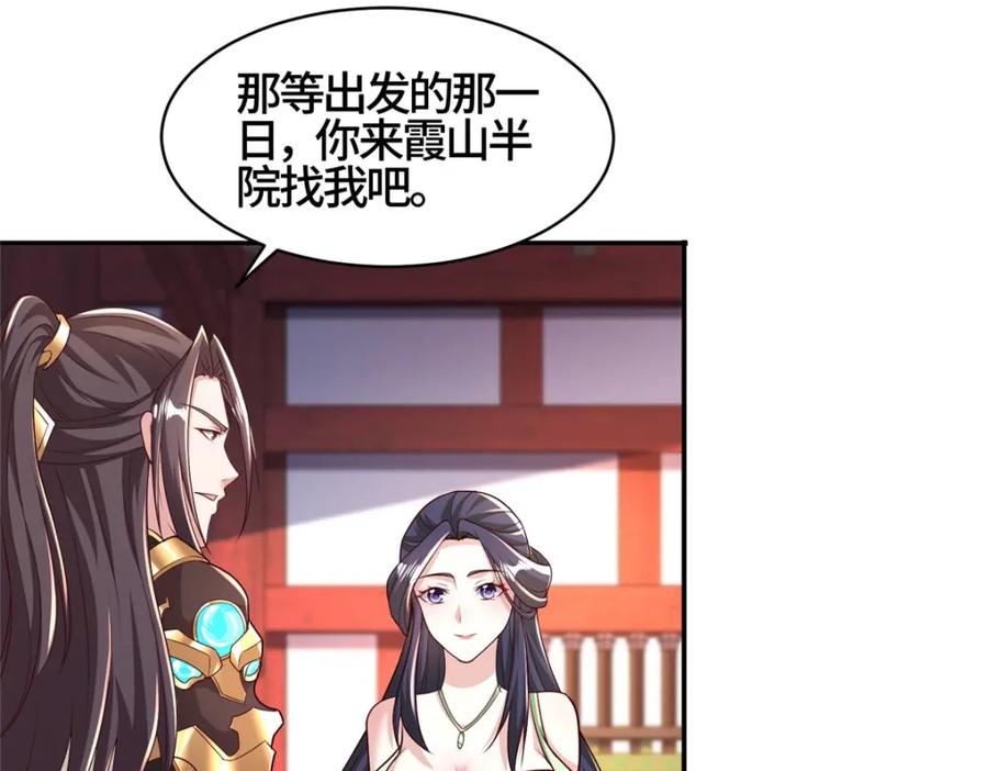 410白泽乌鸦-牧龙师-优时文化（第11张）
