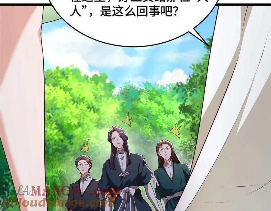 412银曦之门-牧龙师-优时文化（第9张）