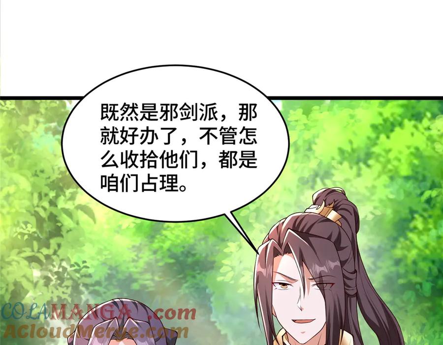 412银曦之门-牧龙师-优时文化（第5张）