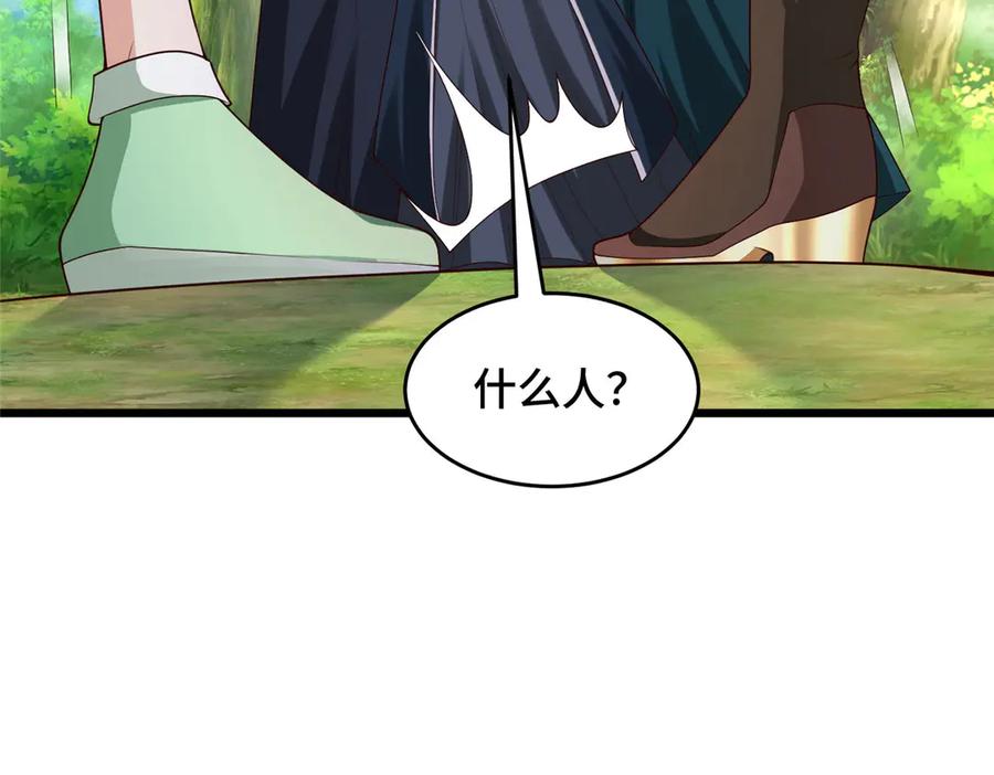 412银曦之门-牧龙师-优时文化（第11张）