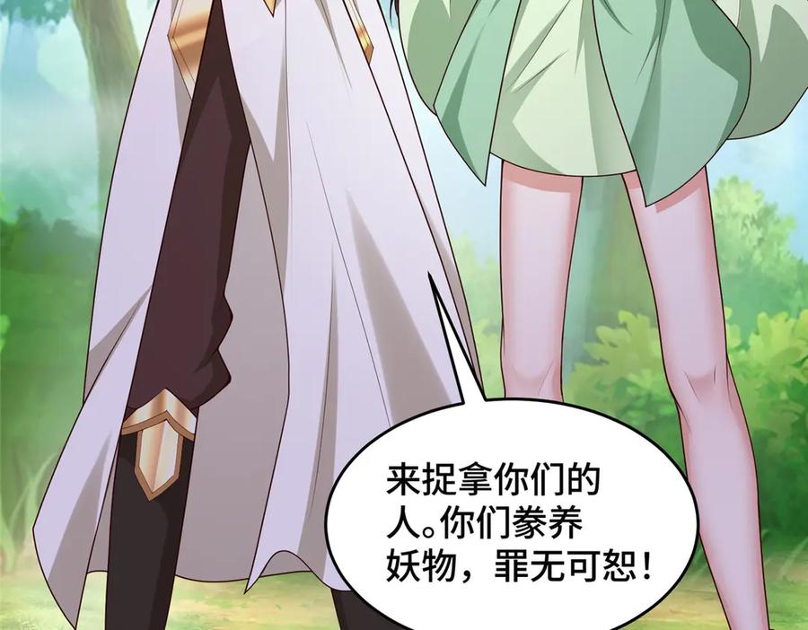 412银曦之门-牧龙师-优时文化（第14张）