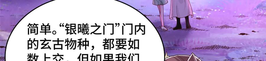 413炎枫龙神-牧龙师-优时文化（第7张）