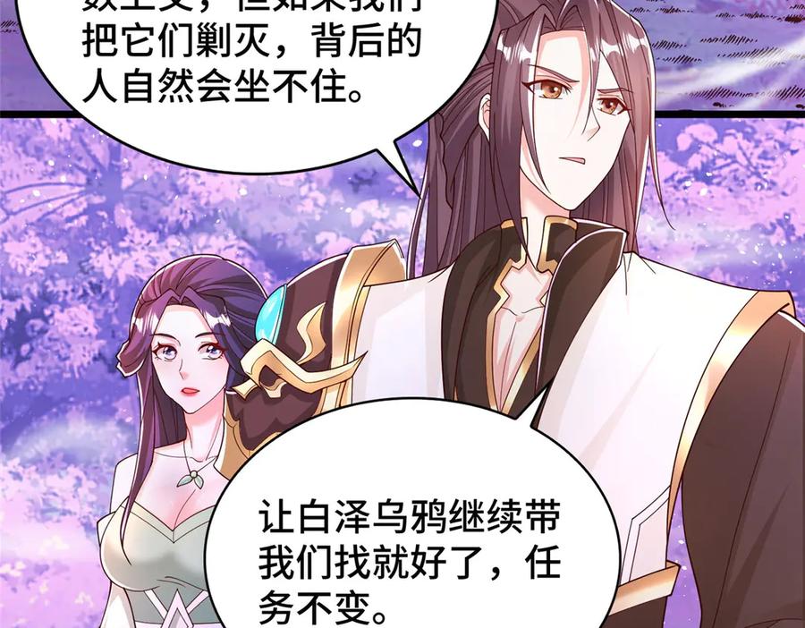 413炎枫龙神-牧龙师-优时文化（第8张）