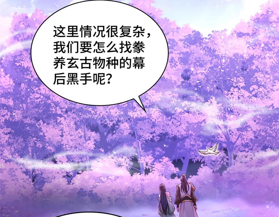 413炎枫龙神-牧龙师-优时文化（第6张）