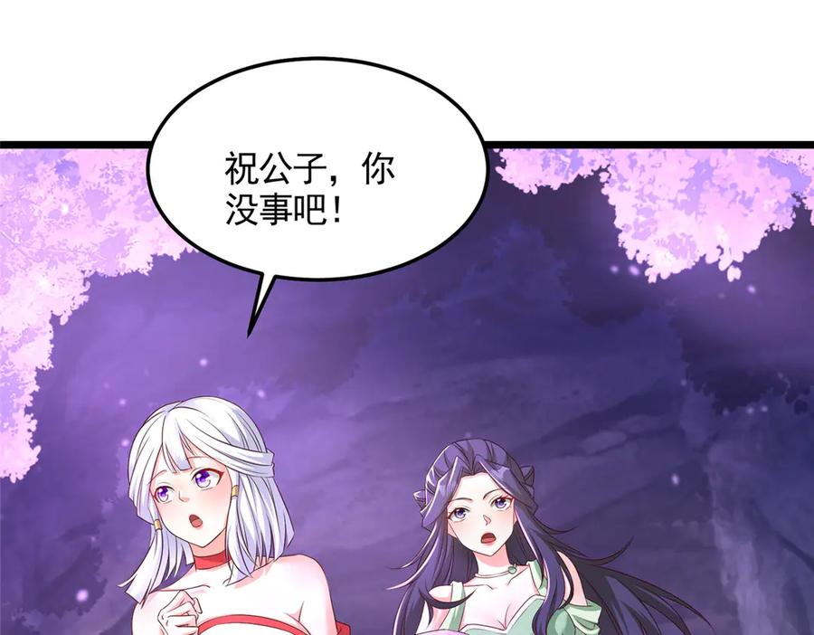 416歪打正着-牧龙师-优时文化（第5张）