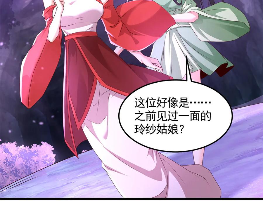 416歪打正着-牧龙师-优时文化（第6张）