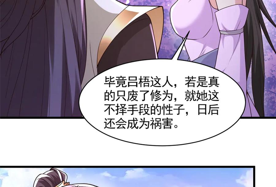 421阴谋显现-牧龙师-优时文化（第8张）