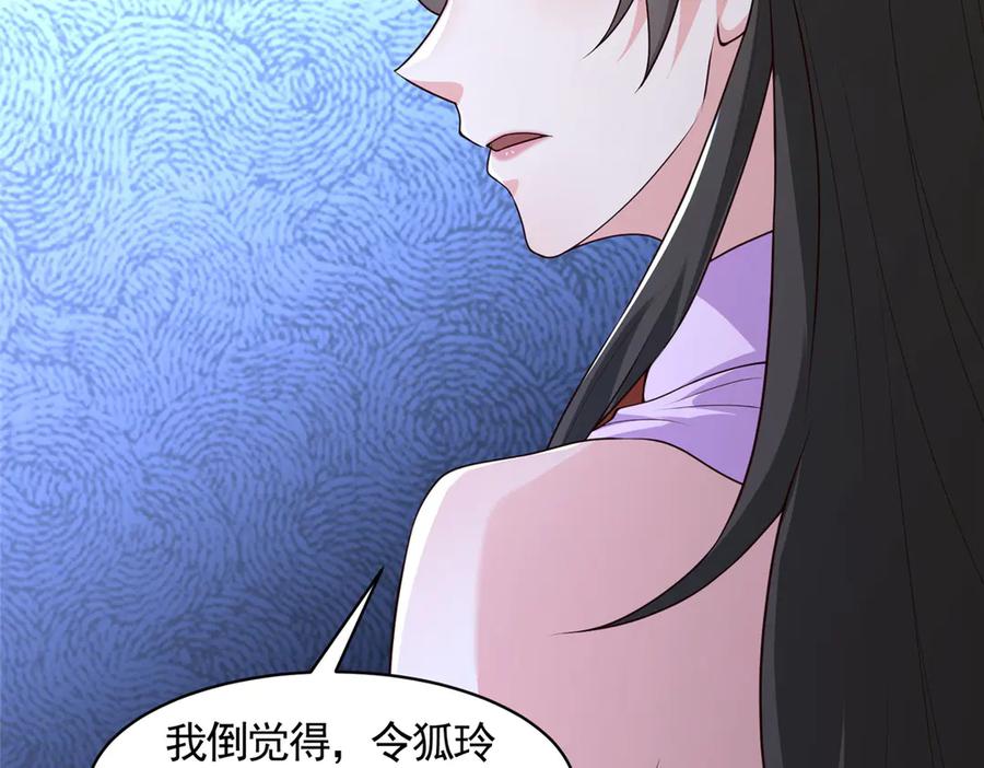 421阴谋显现-牧龙师-优时文化（第11张）