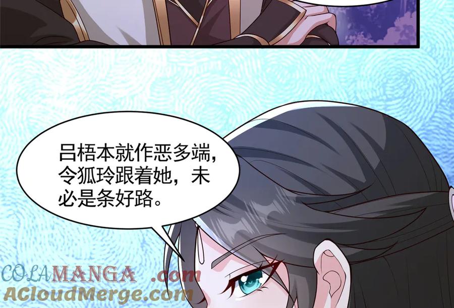 421阴谋显现-牧龙师-优时文化（第10张）