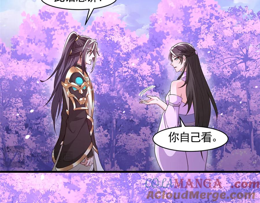 421阴谋显现-牧龙师-优时文化（第13张）