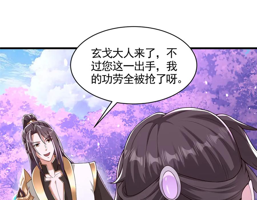 421阴谋显现-牧龙师-优时文化（第5张）