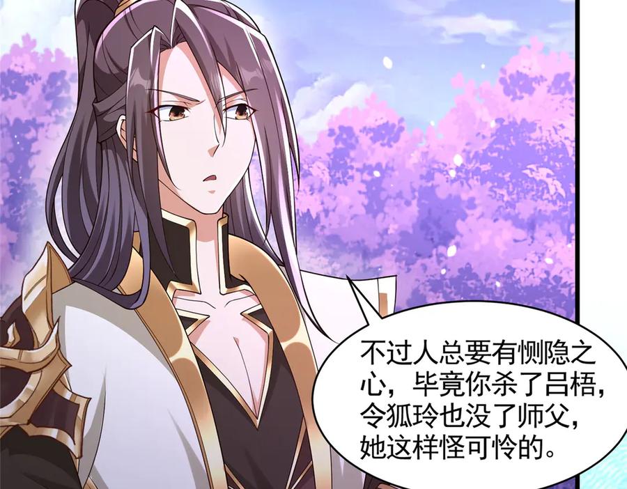 421阴谋显现-牧龙师-优时文化（第9张）