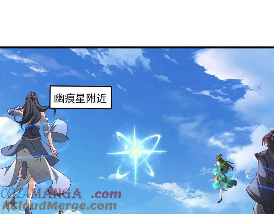 422两难困局-牧龙师-优时文化（第5张）