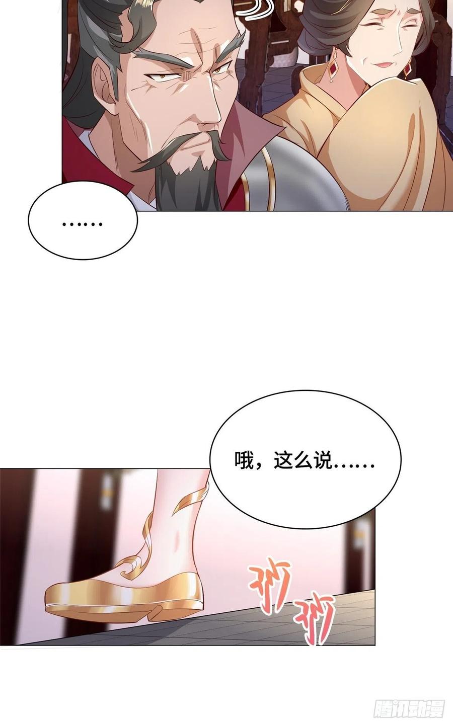 39命如纸薄-牧龙师-优时文化（第3张）