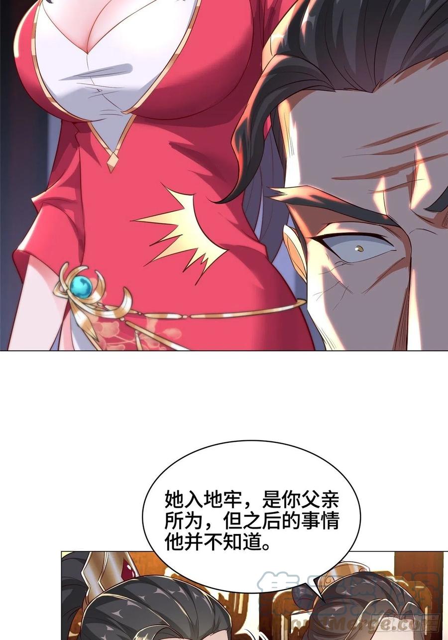 39命如纸薄-牧龙师-优时文化（第2张）