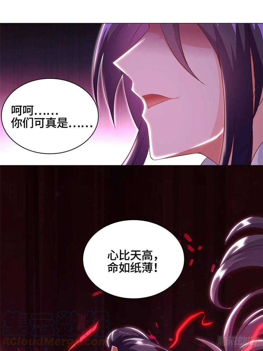 39命如纸薄-牧龙师-优时文化（第8张）
