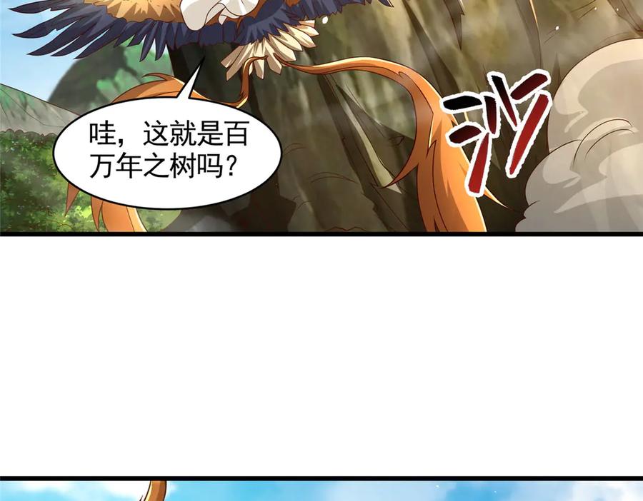 424巨龙天星-牧龙师-优时文化（第6张）