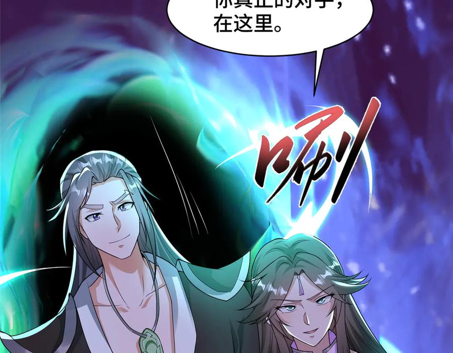 425对决招摇神-牧龙师-优时文化（第8张）