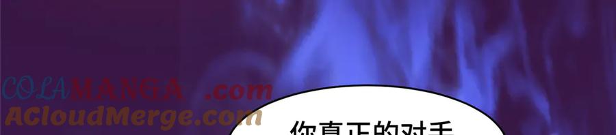 425对决招摇神-牧龙师-优时文化（第7张）