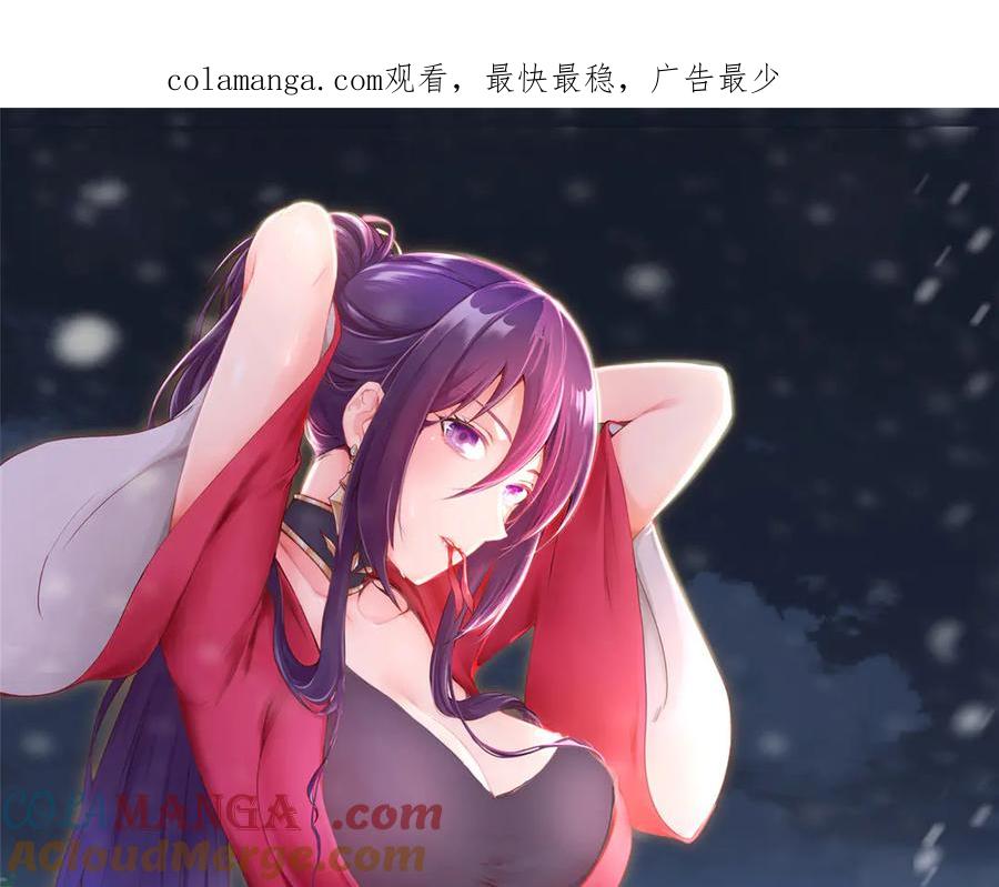 427无法撤离的禁制-牧龙师-优时文化（第1张）