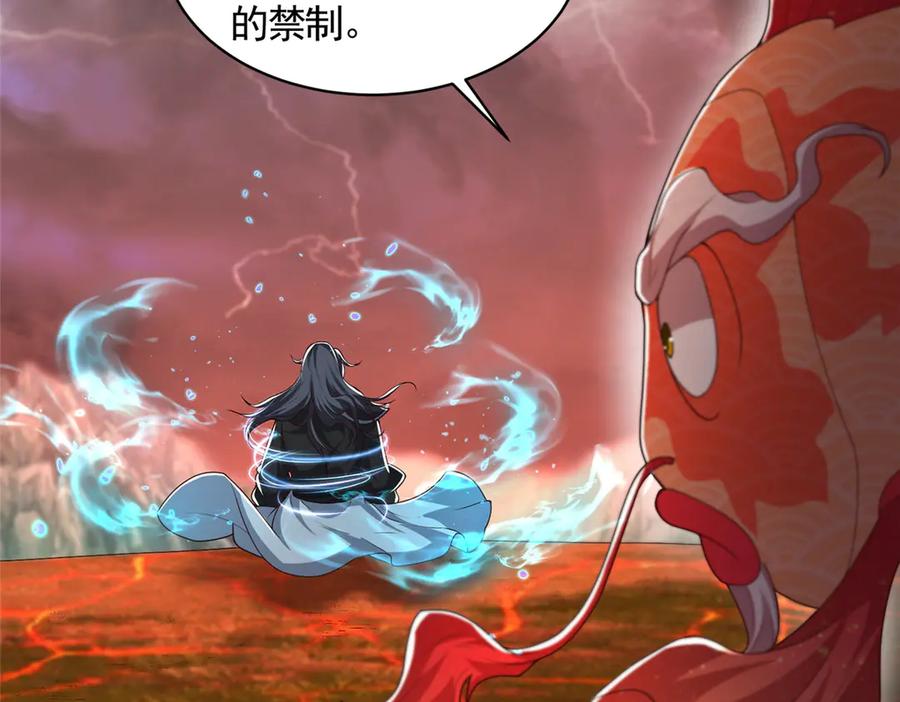 427无法撤离的禁制-牧龙师-优时文化（第9张）