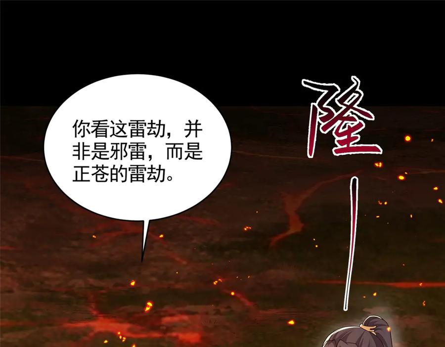 427无法撤离的禁制-牧龙师-优时文化（第5张）