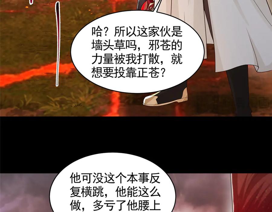427无法撤离的禁制-牧龙师-优时文化（第8张）