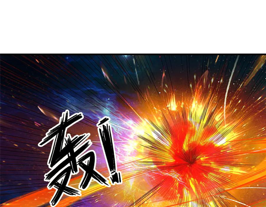428第九星的重生-牧龙师-优时文化（第5张）