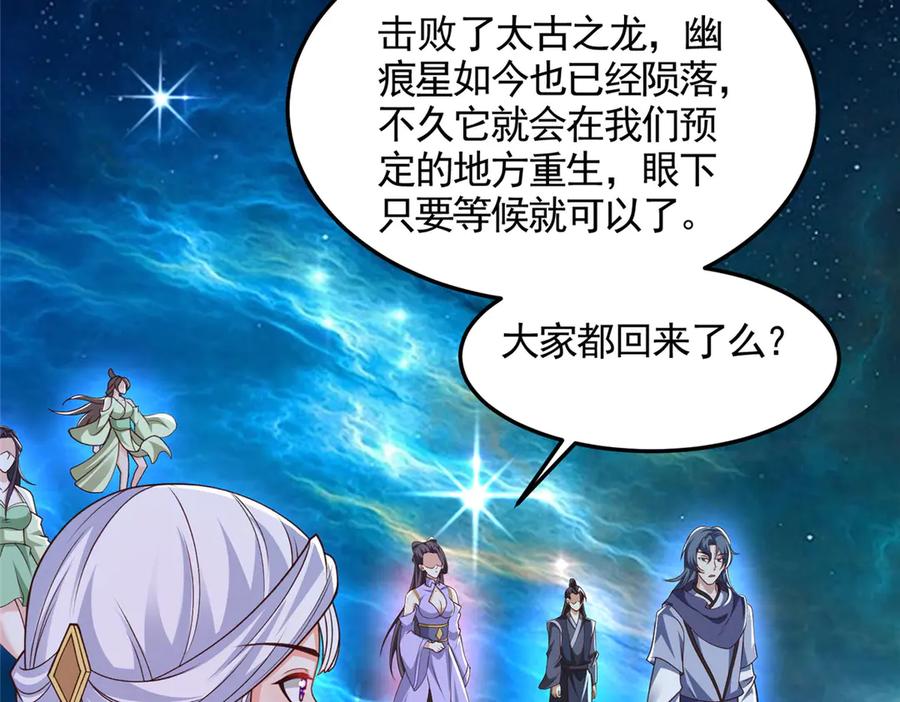 428第九星的重生-牧龙师-优时文化（第8张）