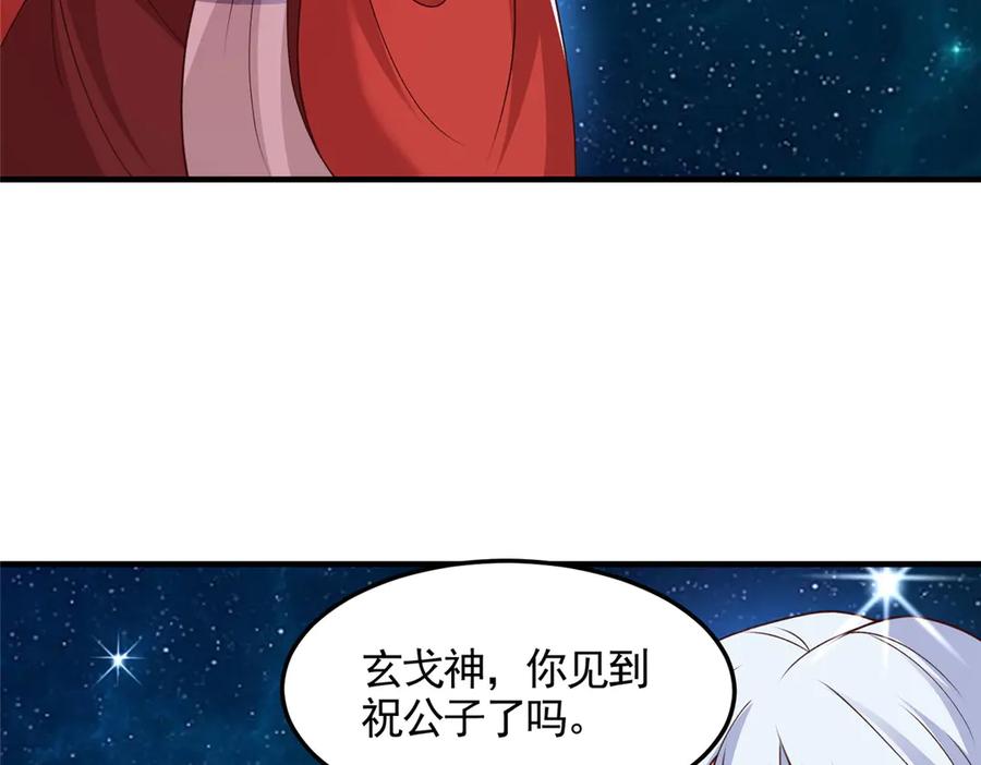 428第九星的重生-牧龙师-优时文化（第11张）