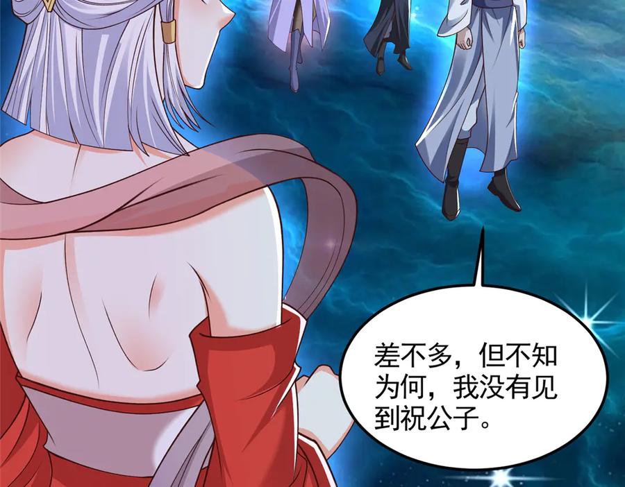 428第九星的重生-牧龙师-优时文化（第9张）