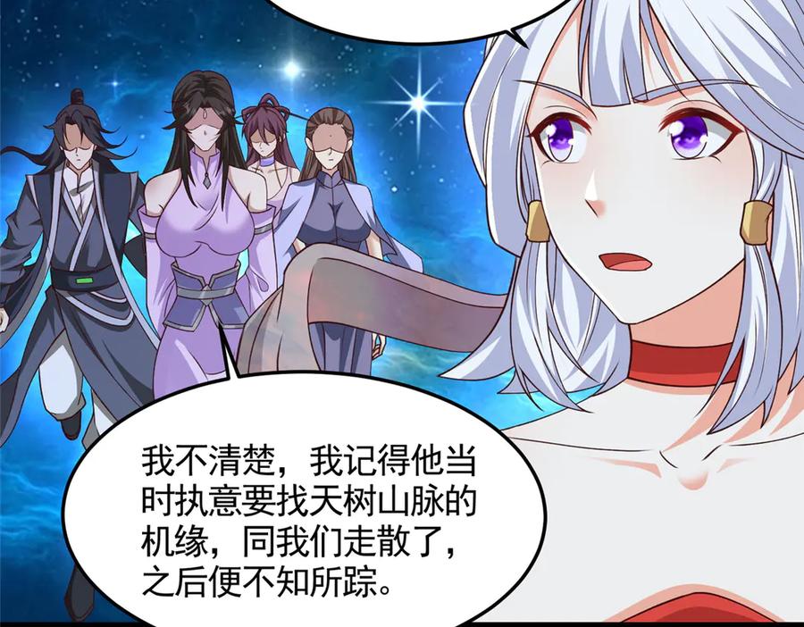 428第九星的重生-牧龙师-优时文化（第12张）