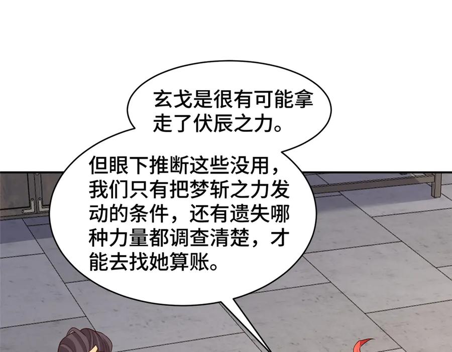 430调查的开始-牧龙师-优时文化（第5张）
