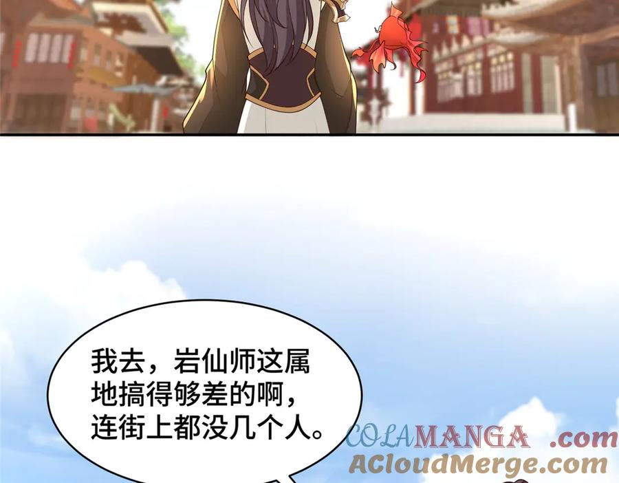 430调查的开始-牧龙师-优时文化（第10张）
