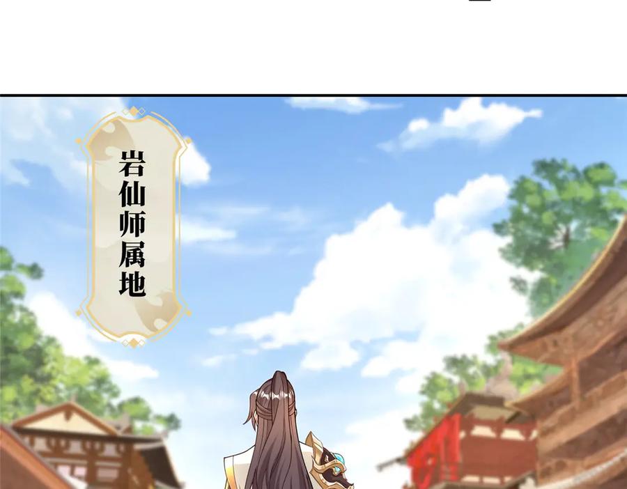 430调查的开始-牧龙师-优时文化（第9张）