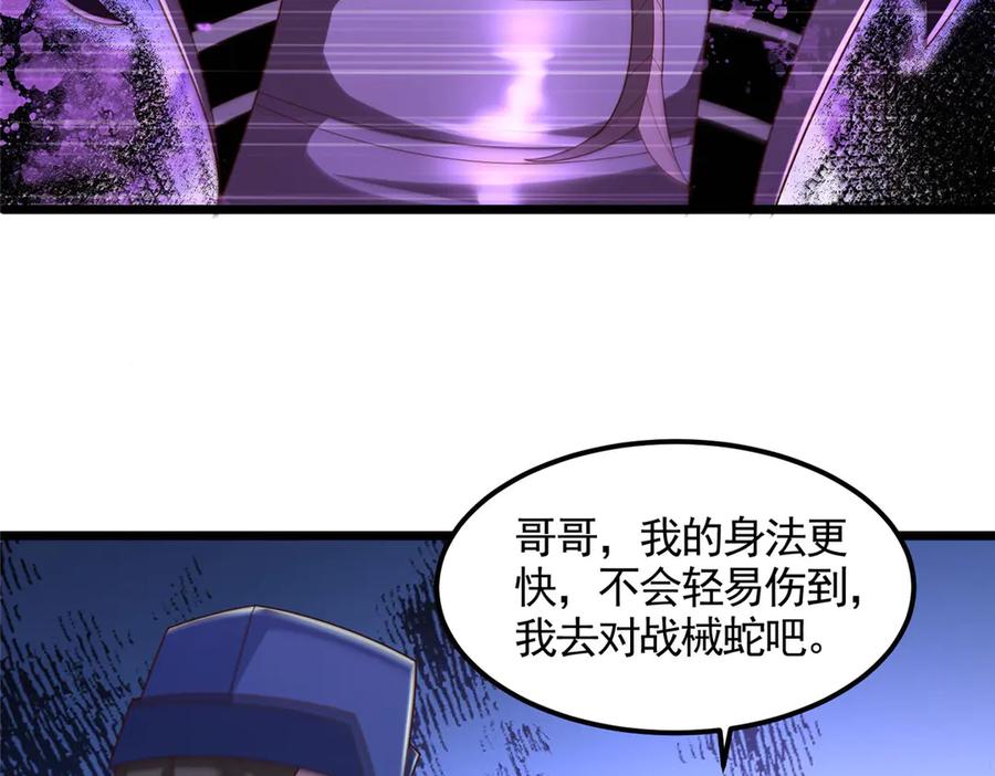 433力战械蛇-牧龙师-优时文化（第2张）