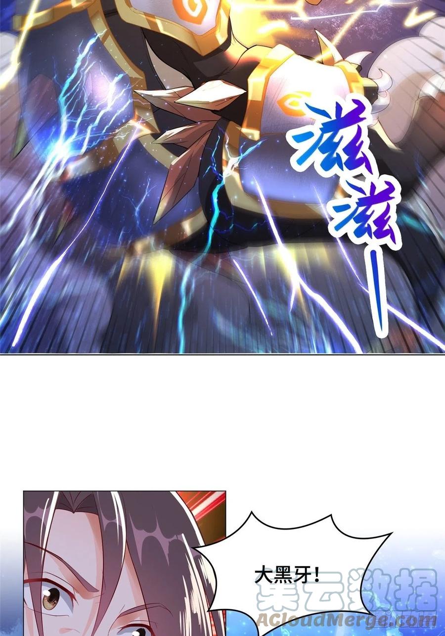 41罗孝的末路-牧龙师-优时文化（第9张）