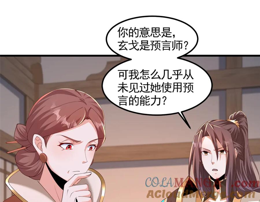 444奇巧手段-牧龙师-优时文化（第5张）