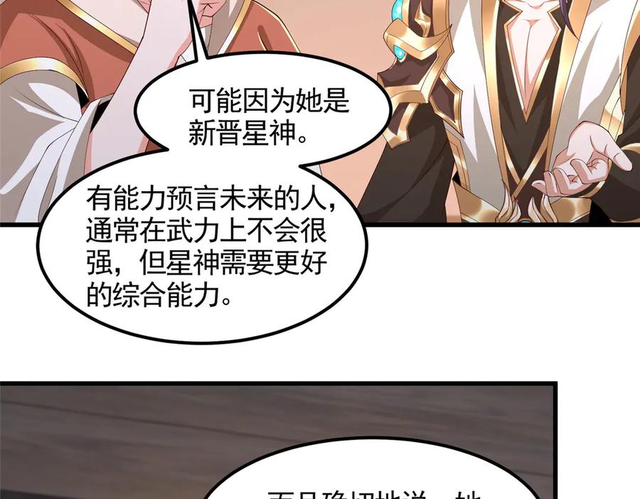 444奇巧手段-牧龙师-优时文化（第6张）
