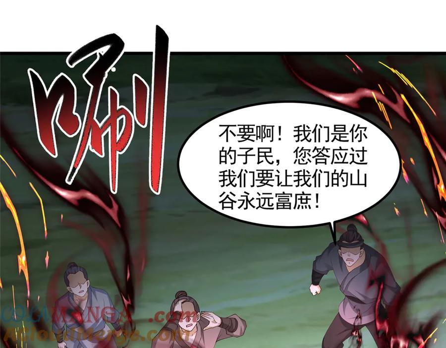 446躯体的真相-牧龙师-优时文化（第5张）