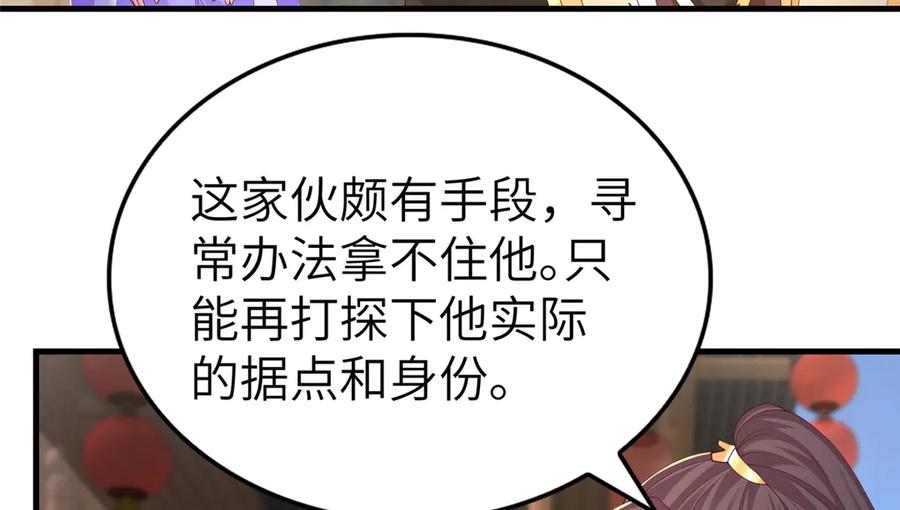 453追根溯源-牧龙师-优时文化（第12张）