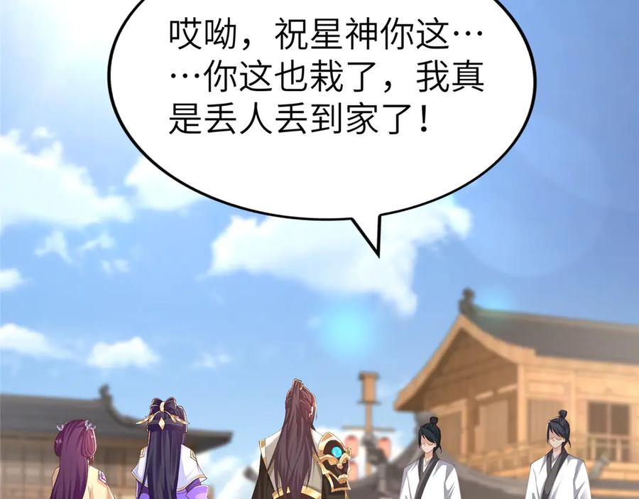 453追根溯源-牧龙师-优时文化（第15张）